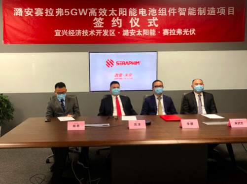 Signing Ceremony for the Lu'An Seraphim 5GW High-efficiency Plant