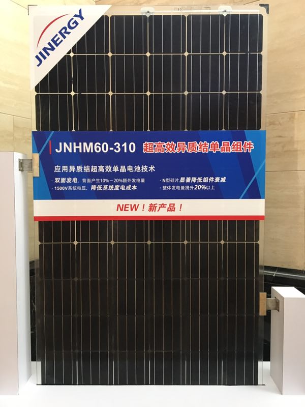 Jinergy’s listed DEWA products include its JNHM60 (275W to 310W) and JNHM72 (330W to 370W) solar modules featuring leading temperature coefficient of -0.27%/°C. Image: PV Tech