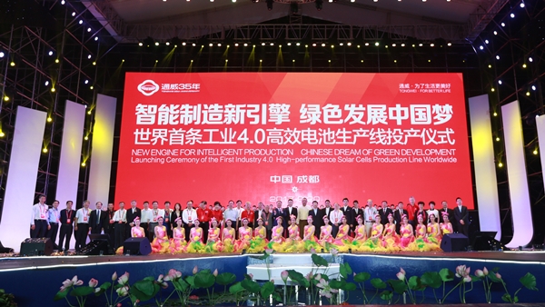 Tongwei chose to officially launch the new facility in tandem with a massive ceremony celebrating the company’s 35 years of business operations. Image: Tongwei