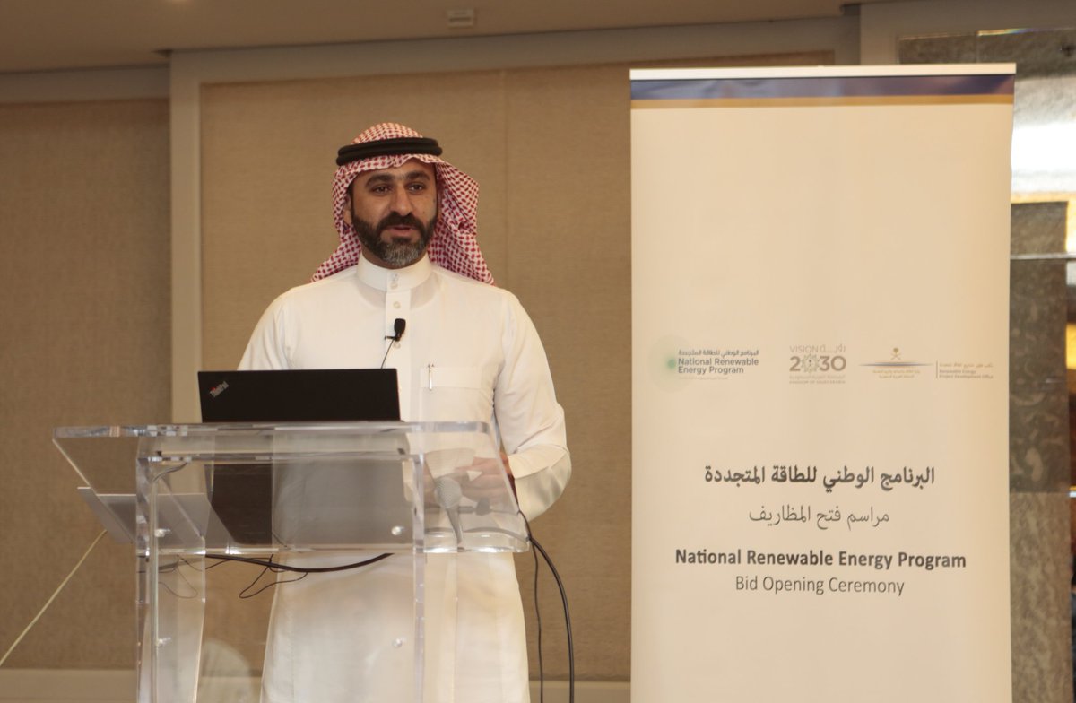 Turki Al Shehri, head of REPDO, told PV Tech that identifying the lowest possible LCOE was not the only factor in the tender. Credit: Twitter - Saudi NREP