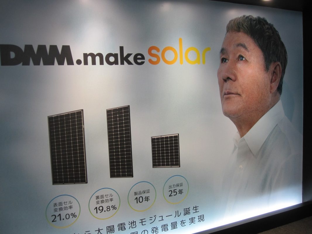 One of Japan's biggest stars, film actor/director Takeshi Kitano is the face of local manufacturer DMM, demonstrating just how mainstream PV has become in Japan.