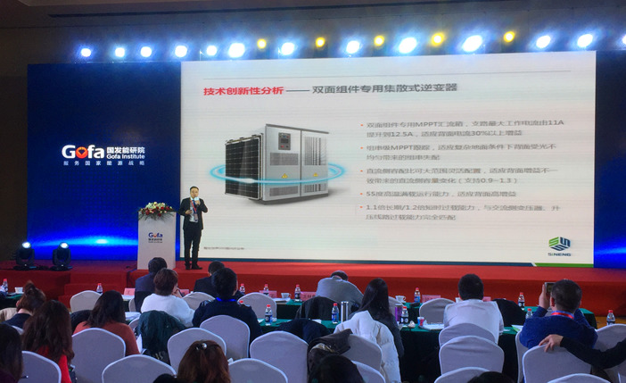 The new central distributed inverter comes equipped with the MPPT combination box designed specially for bifacial modules, capable of supporting an increase in the maximum operating current up to 12.5A and a current gain of over 30 percent on the back side of the panel. Image: Sineng Electric