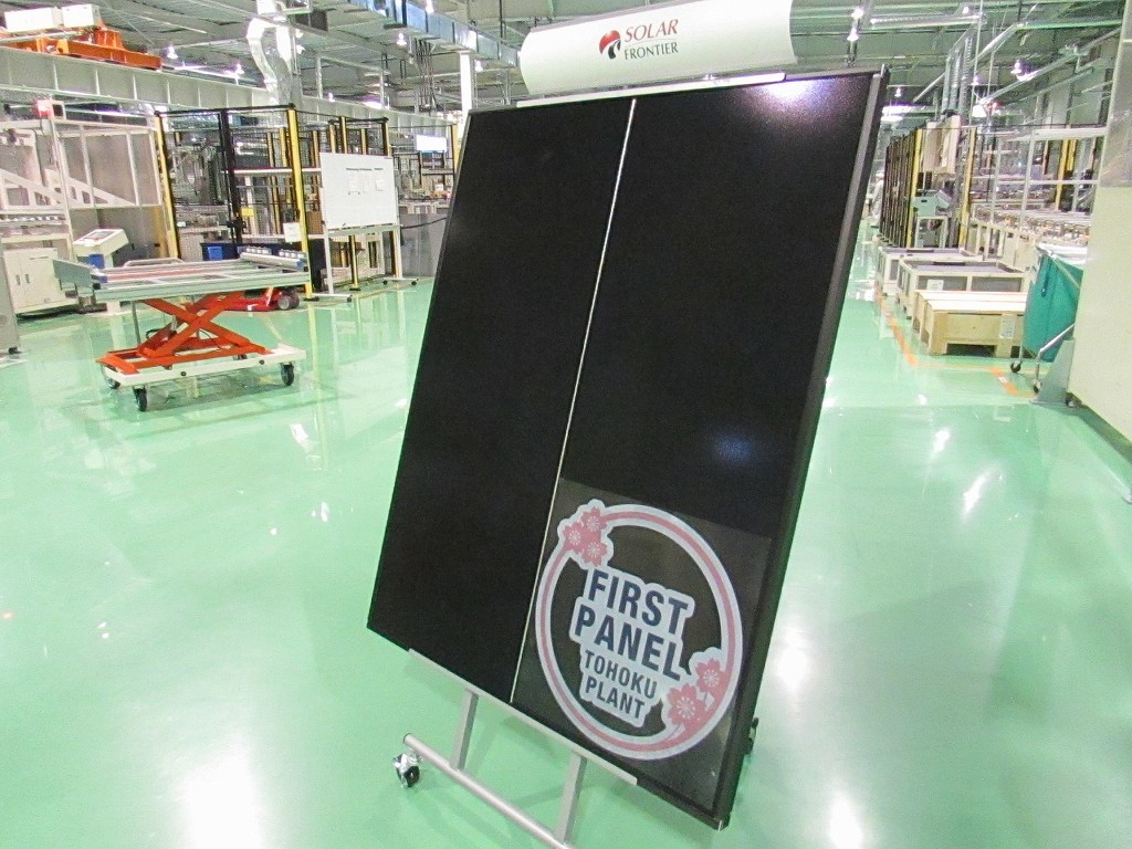 Solar Frontier's 1st CIS thin-film module. Image: Solar Frontier