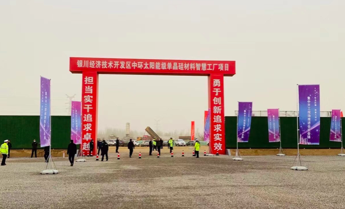 The global PV industry's largest ever single wafer plant launched by ZhongHuan Semiconductor - Vimarsana News