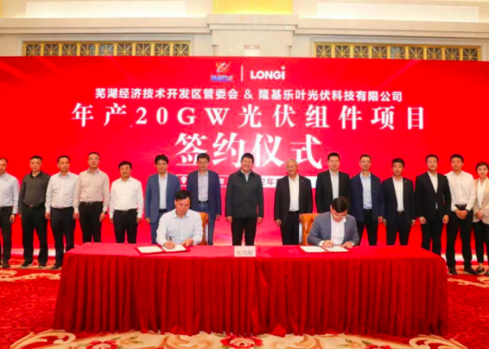 LONGi-May-2022-expansion-Wuhu-LONGi